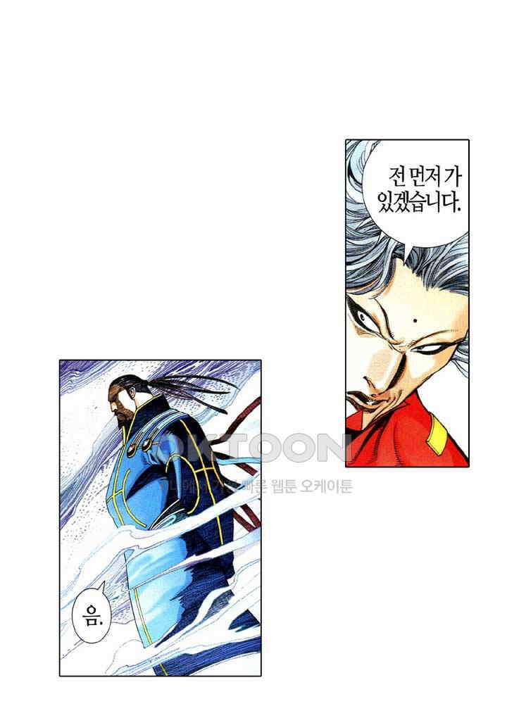 풍운 598화 만도막명-모든 은원을 끊다 8