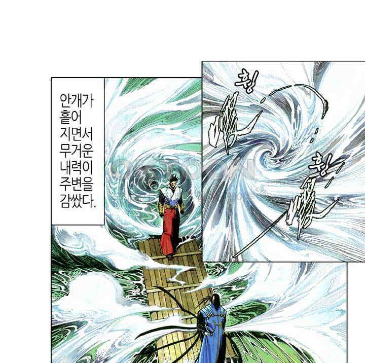 풍운 598화 만도막명-모든 은원을 끊다 21
