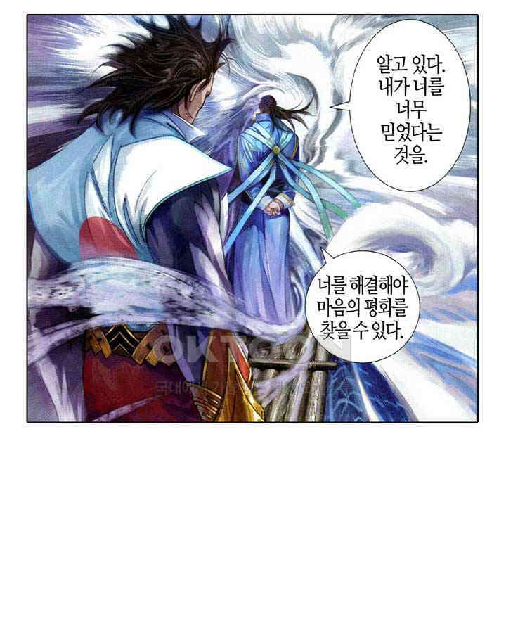 풍운 598화 만도막명-모든 은원을 끊다 28