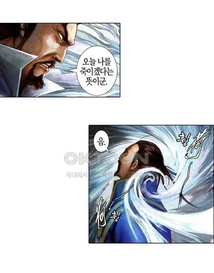 풍운 598화 만도막명-모든 은원을 끊다 29