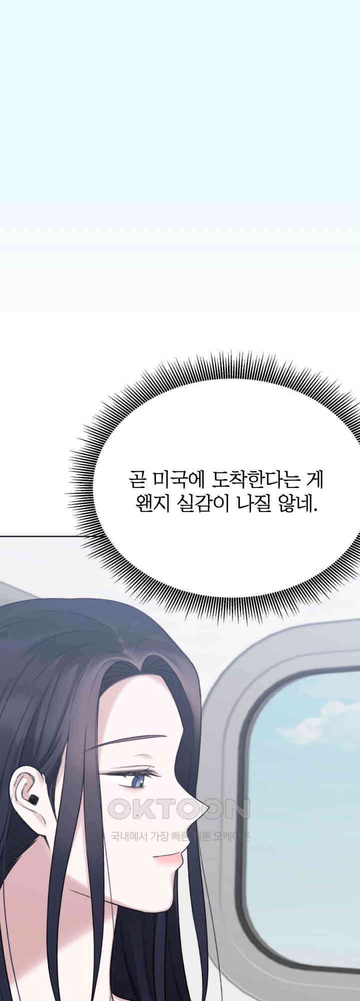감아 38화 2