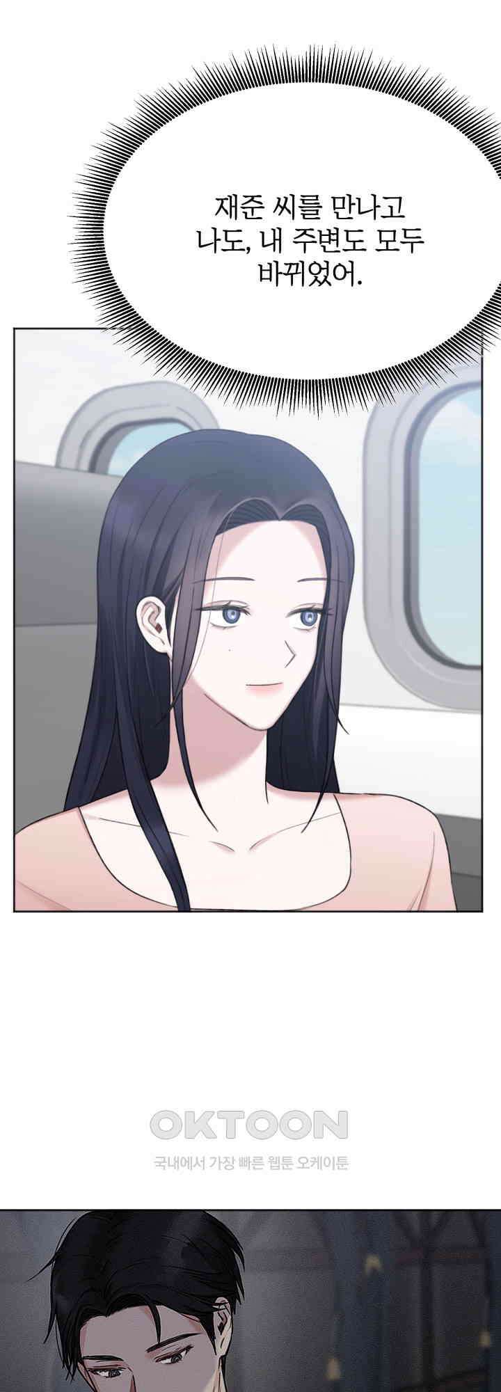 감아 38화 4