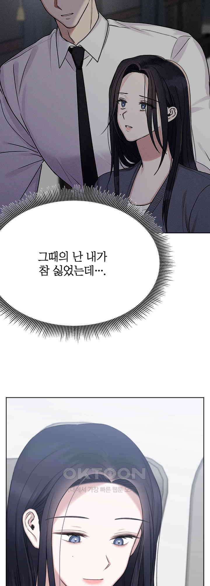 감아 38화 5