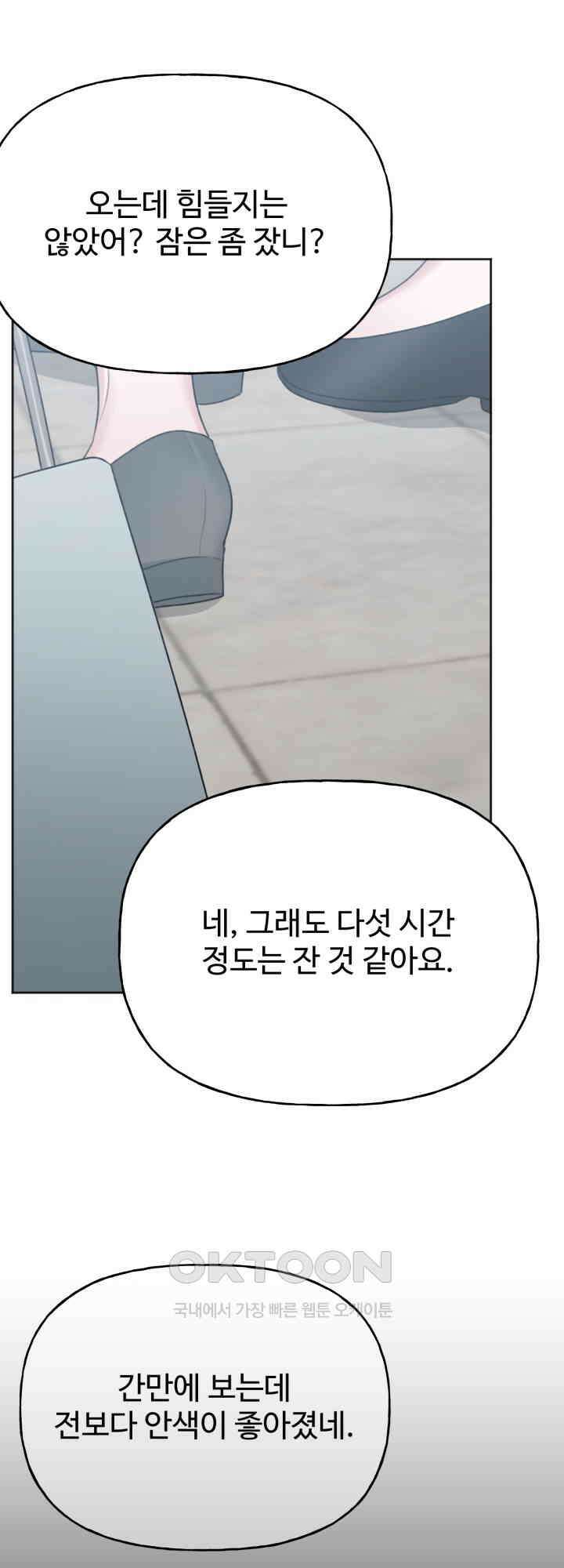감아 38화 11