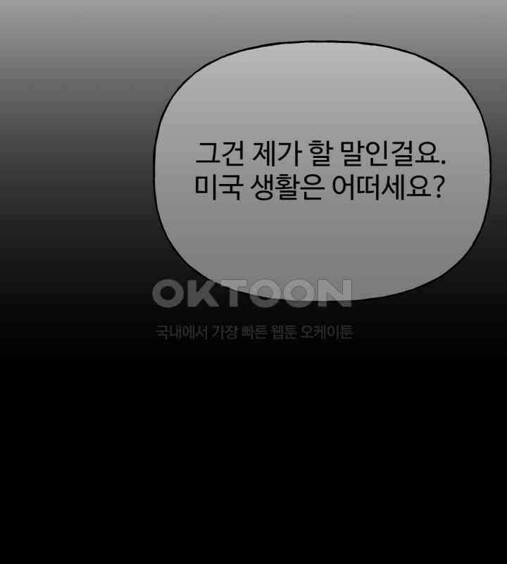 감아 38화 12