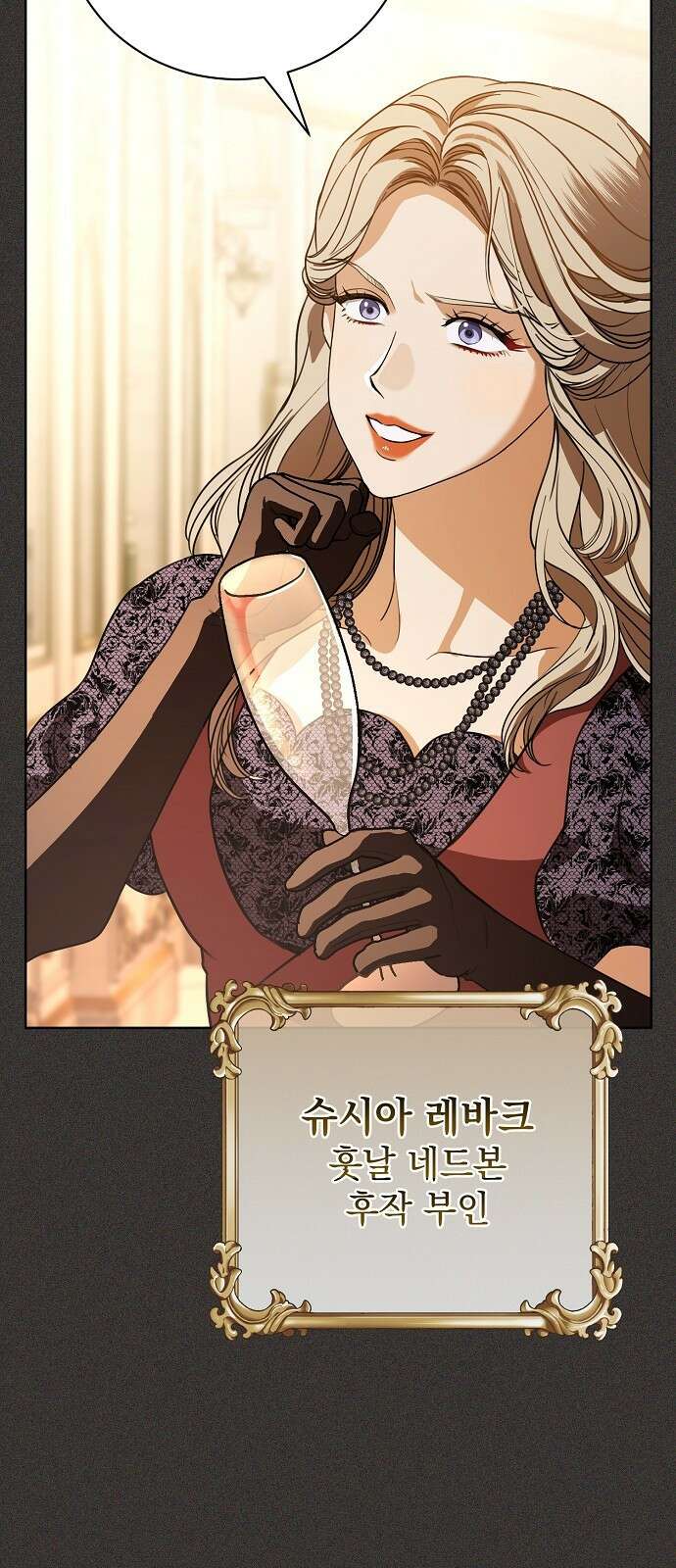 내 남편의 정부에게 49화 3