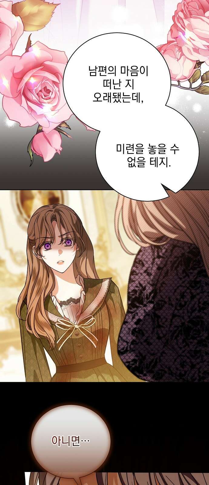 내 남편의 정부에게 49화 11