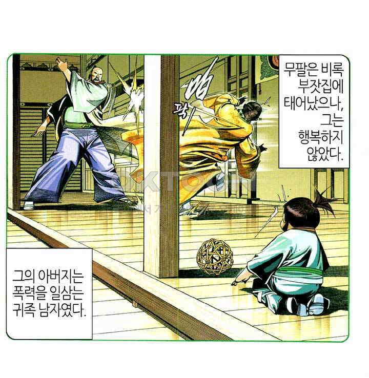 풍운 604화 탈천추 · 단용맥 3