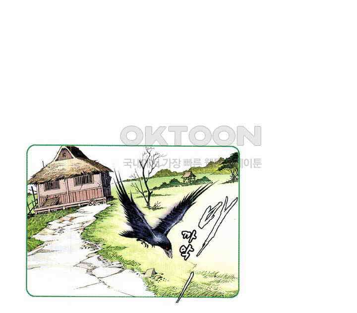 풍운 604화 탈천추 · 단용맥 15