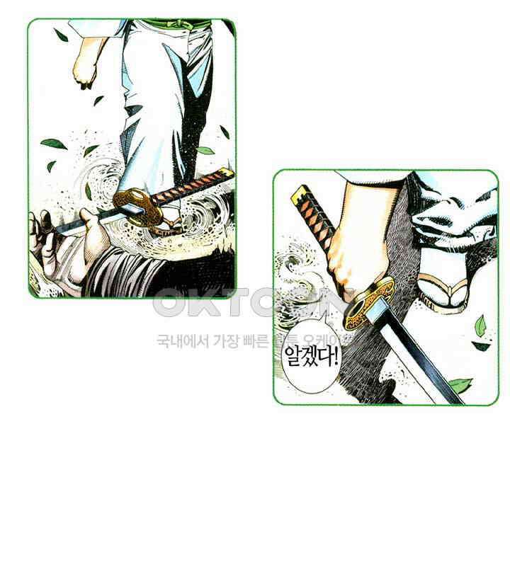 풍운 604화 탈천추 · 단용맥 35