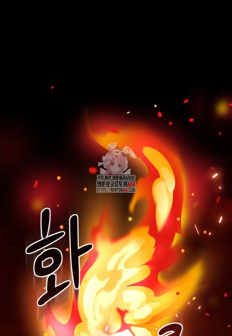후작가의 마법 천재 29화 1