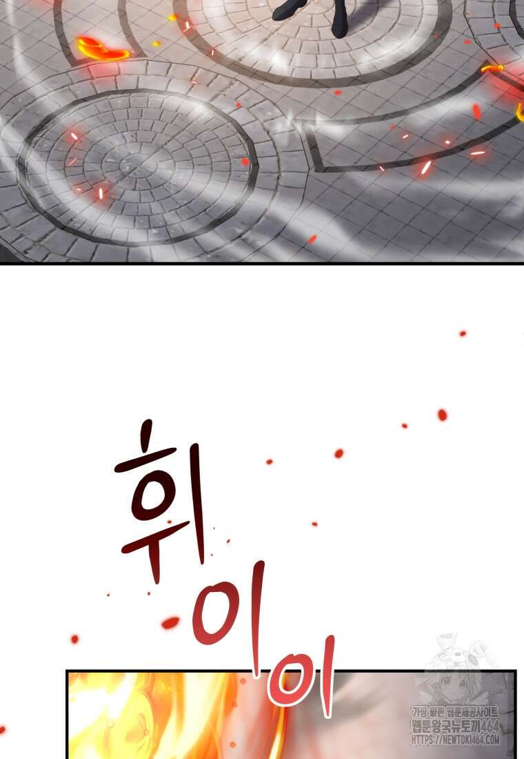 후작가의 마법 천재 29화 4
