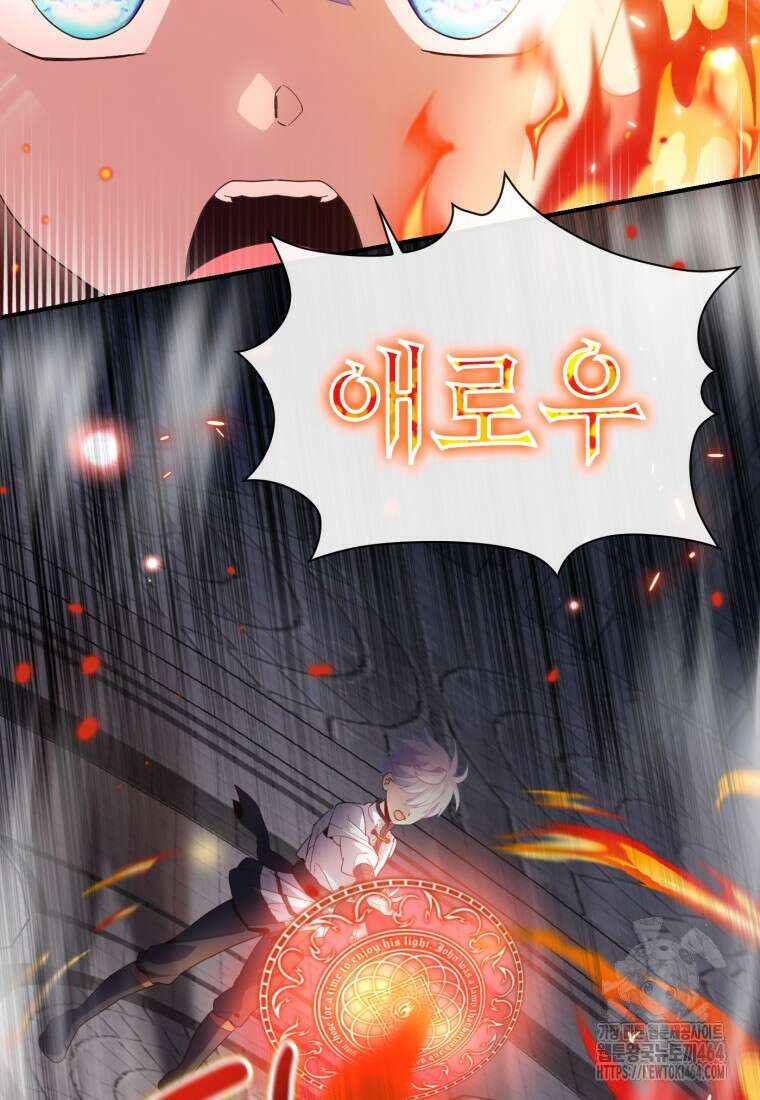 후작가의 마법 천재 29화 6