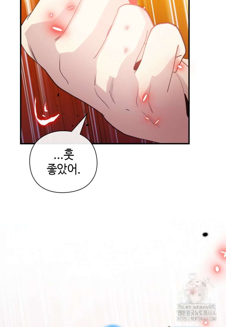 후작가의 마법 천재 29화 15