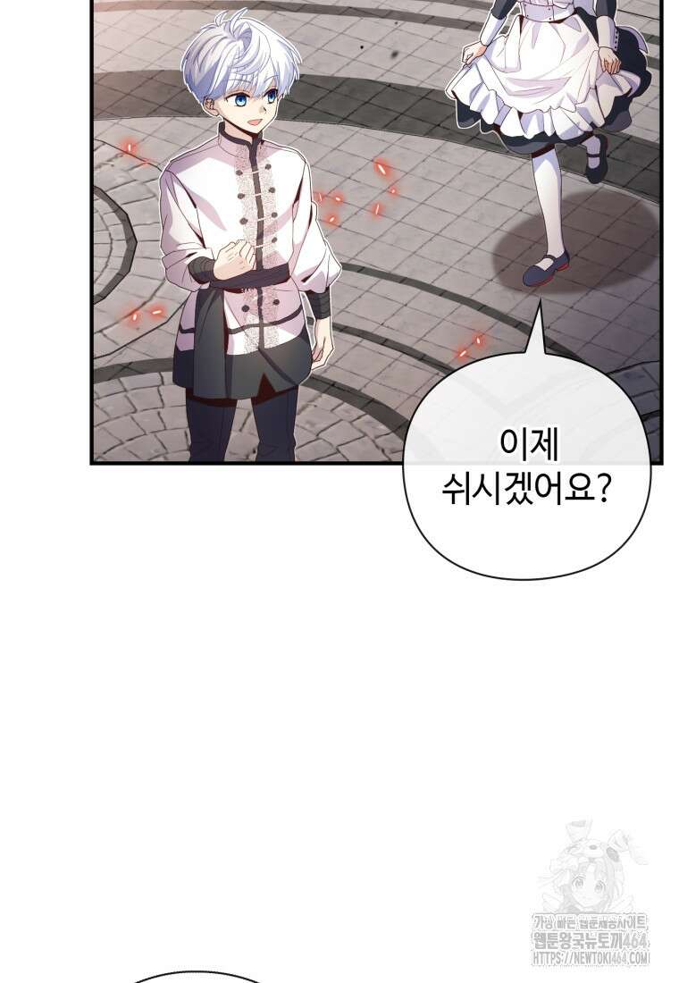 후작가의 마법 천재 29화 20
