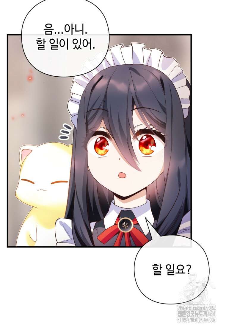 후작가의 마법 천재 29화 21