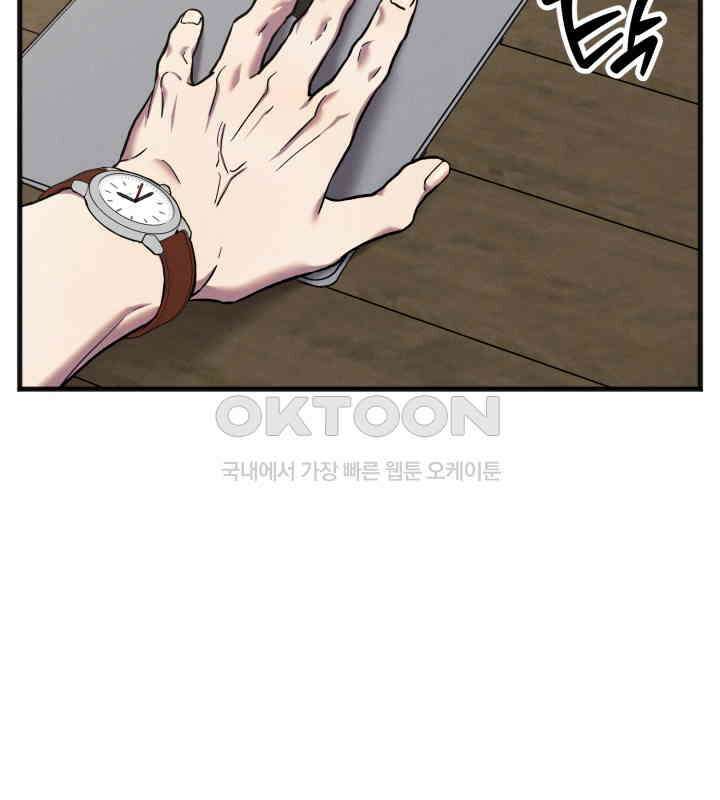 우연의 함정 12화 3