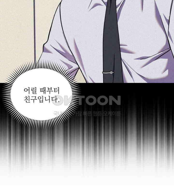 우연의 함정 12화 6