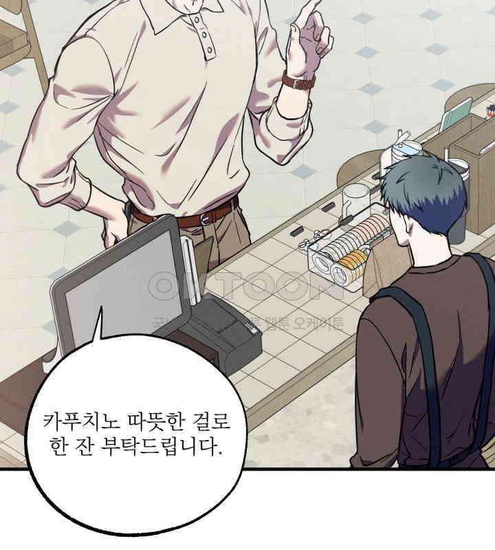 우연의 함정 12화 12