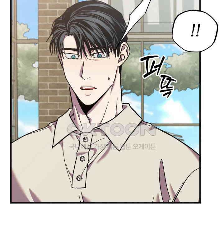 우연의 함정 12화 15