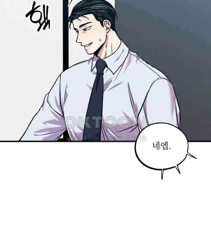 우연의 함정 12화 21