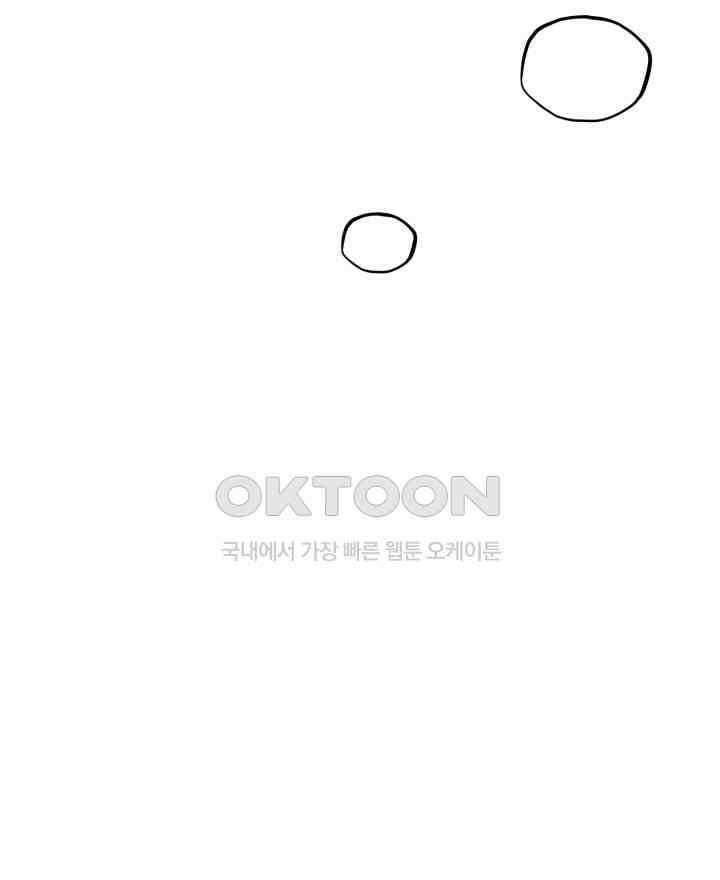 우연의 함정 12화 23