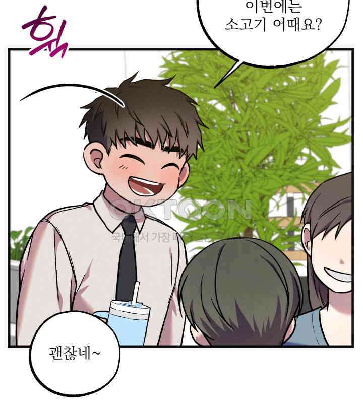우연의 함정 12화 26