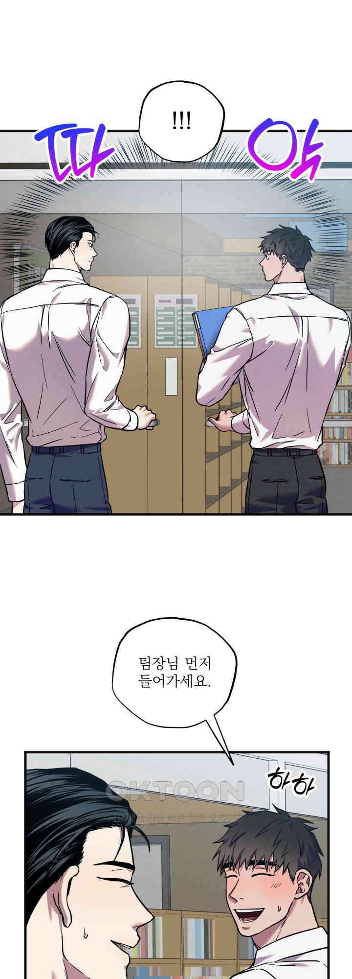 우연의 함정 12화 28