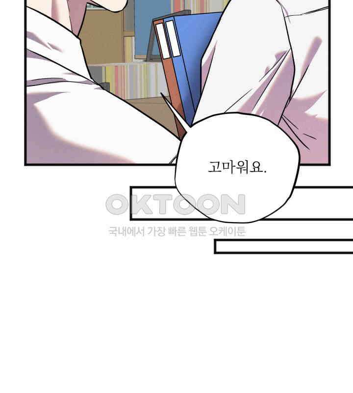 우연의 함정 12화 29