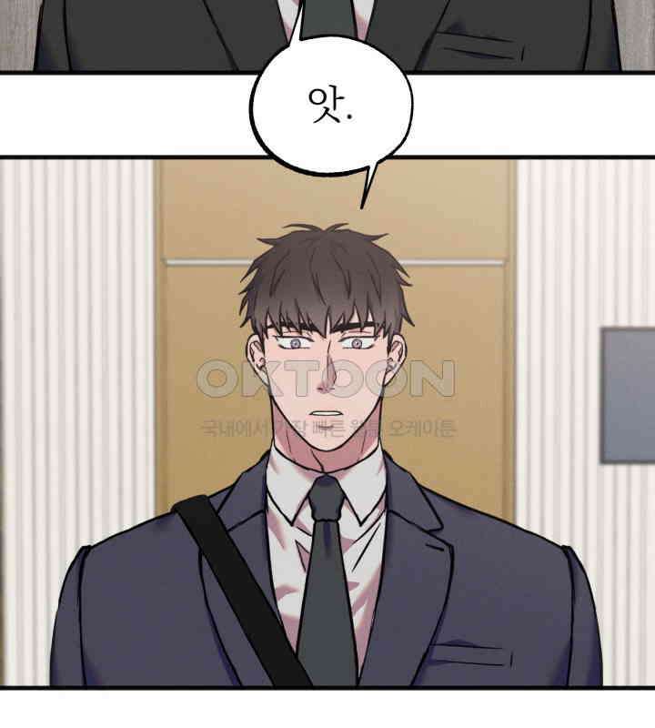 우연의 함정 12화 32