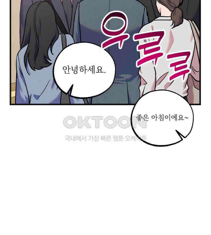우연의 함정 12화 35