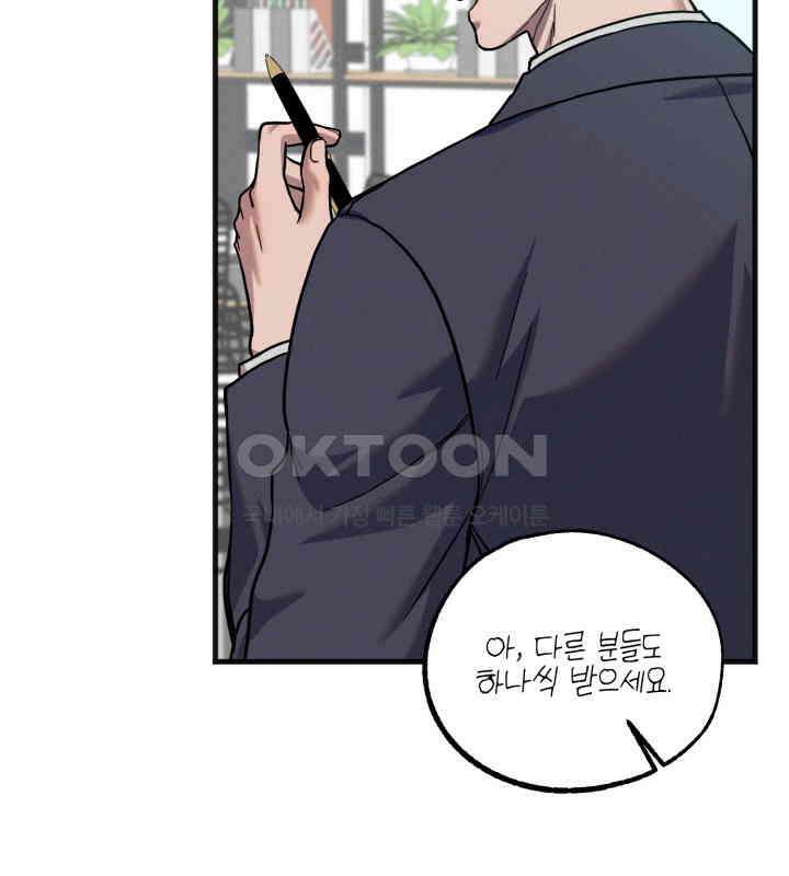 우연의 함정 12화 41