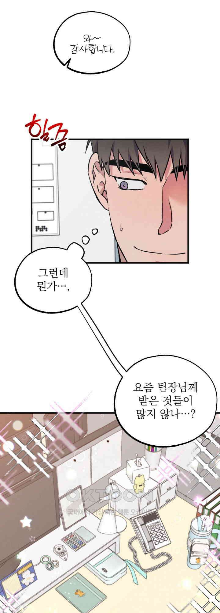 우연의 함정 12화 42
