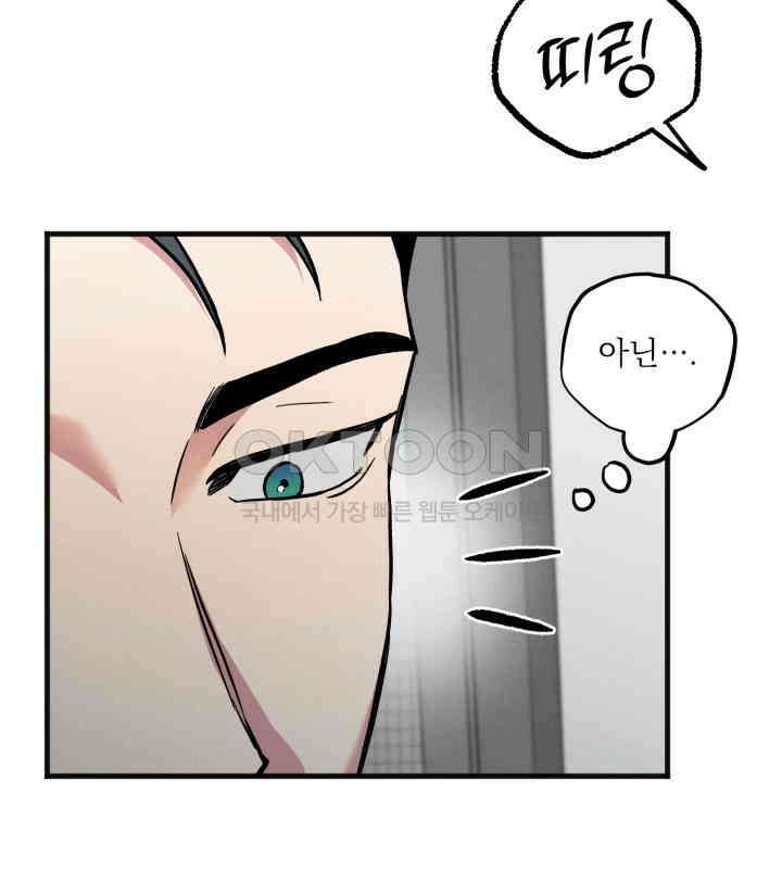 우연의 함정 12화 44