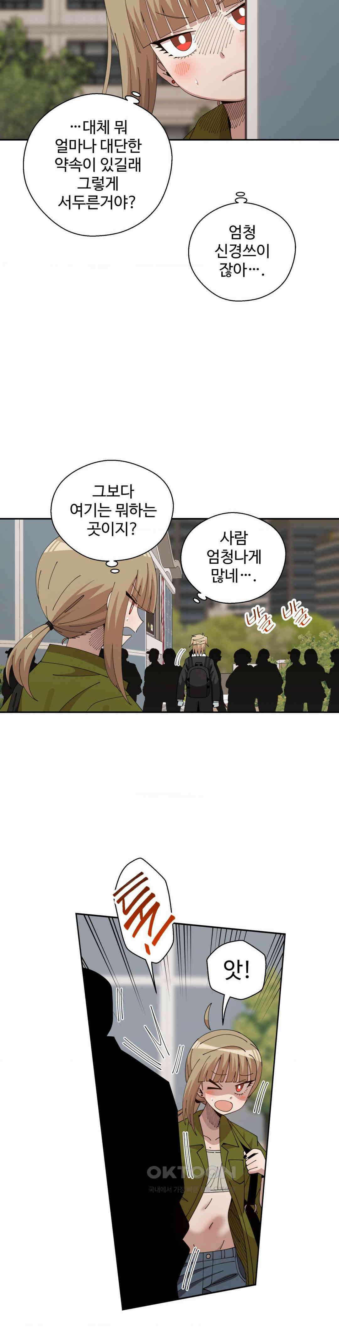 절정 스위치 17화 2