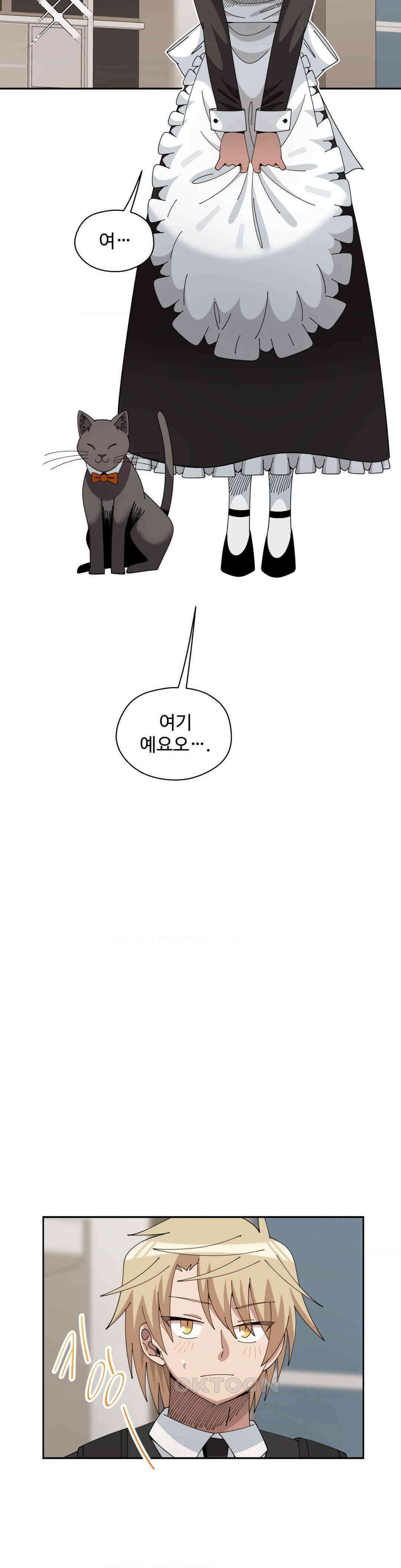 절정 스위치 17화 6