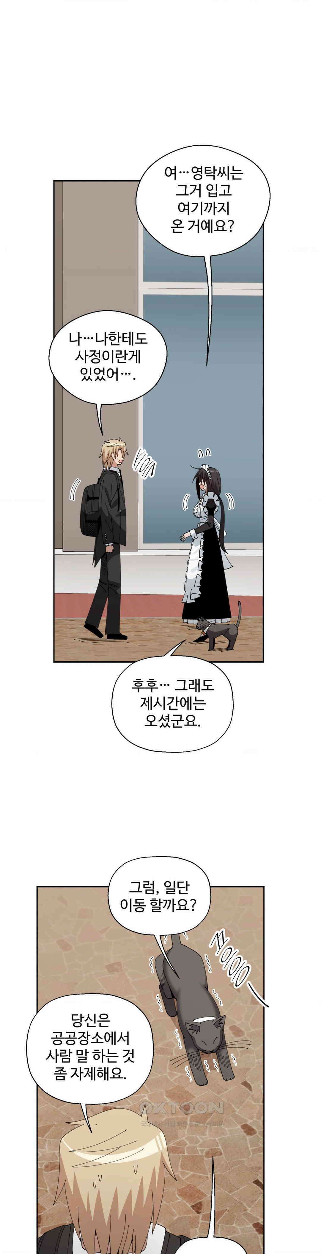 절정 스위치 17화 7