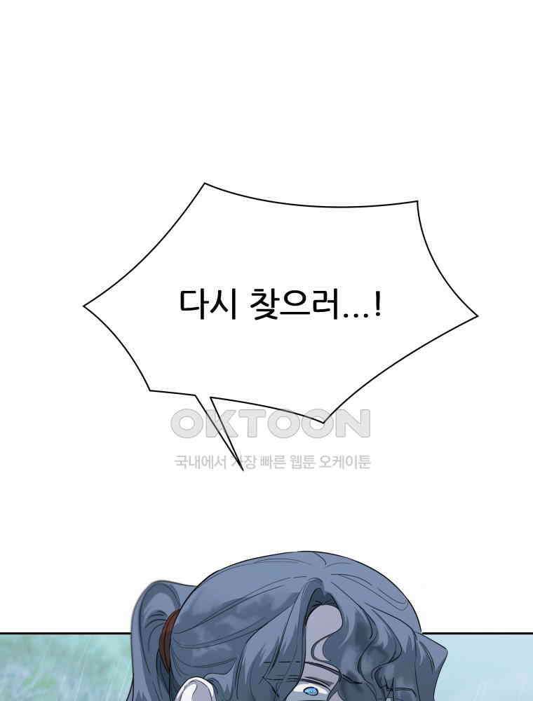 심봤다 35화 1