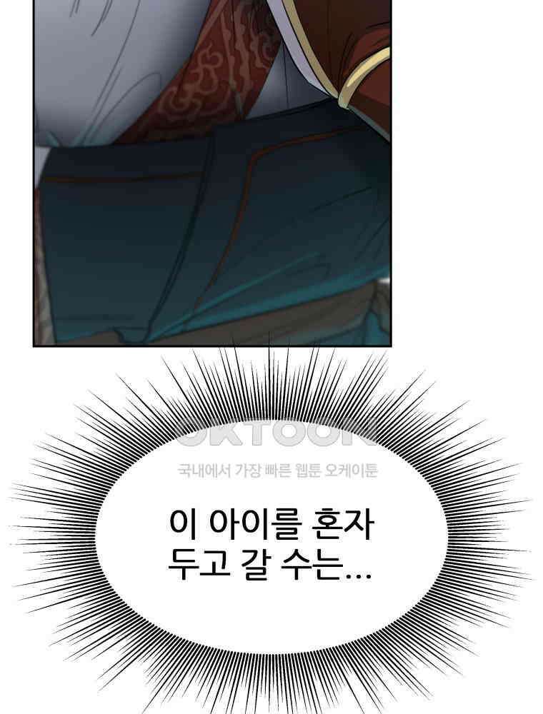 심봤다 35화 5