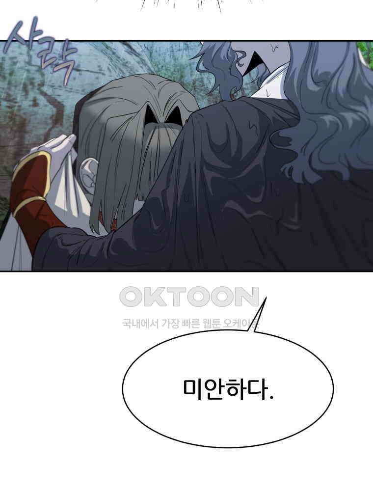 심봤다 35화 6