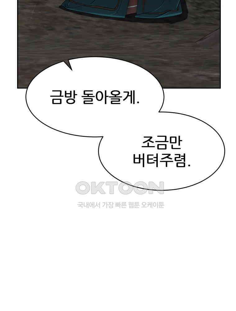 심봤다 35화 8