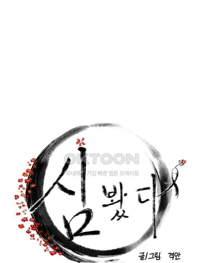 심봤다 35화 14