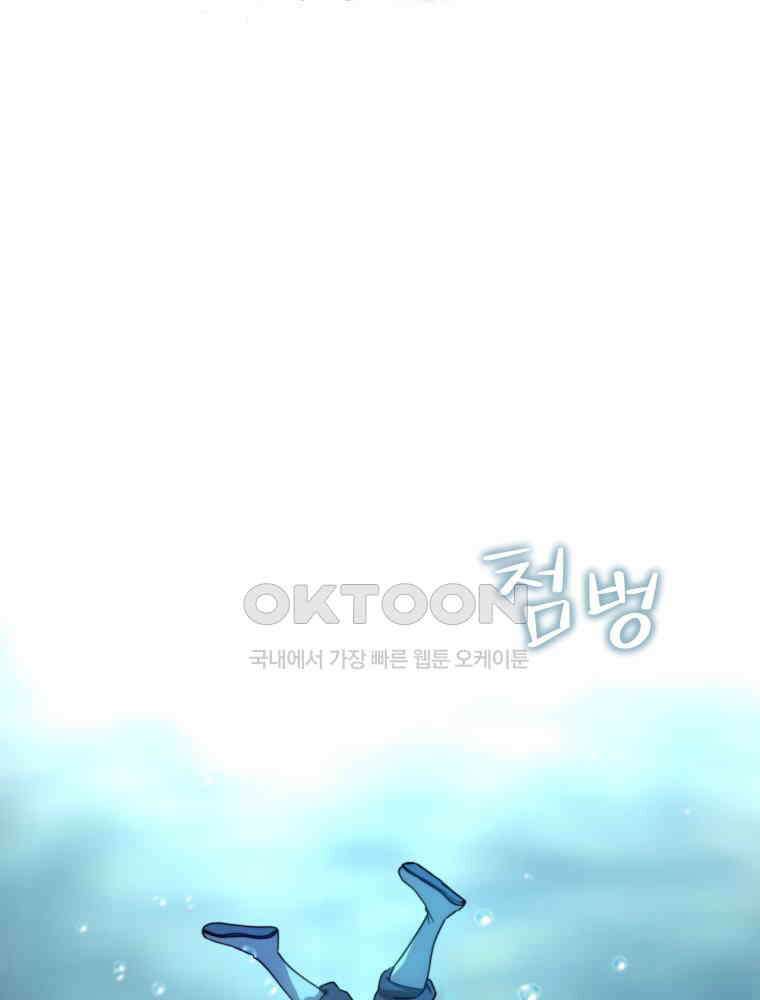 심봤다 35화 15