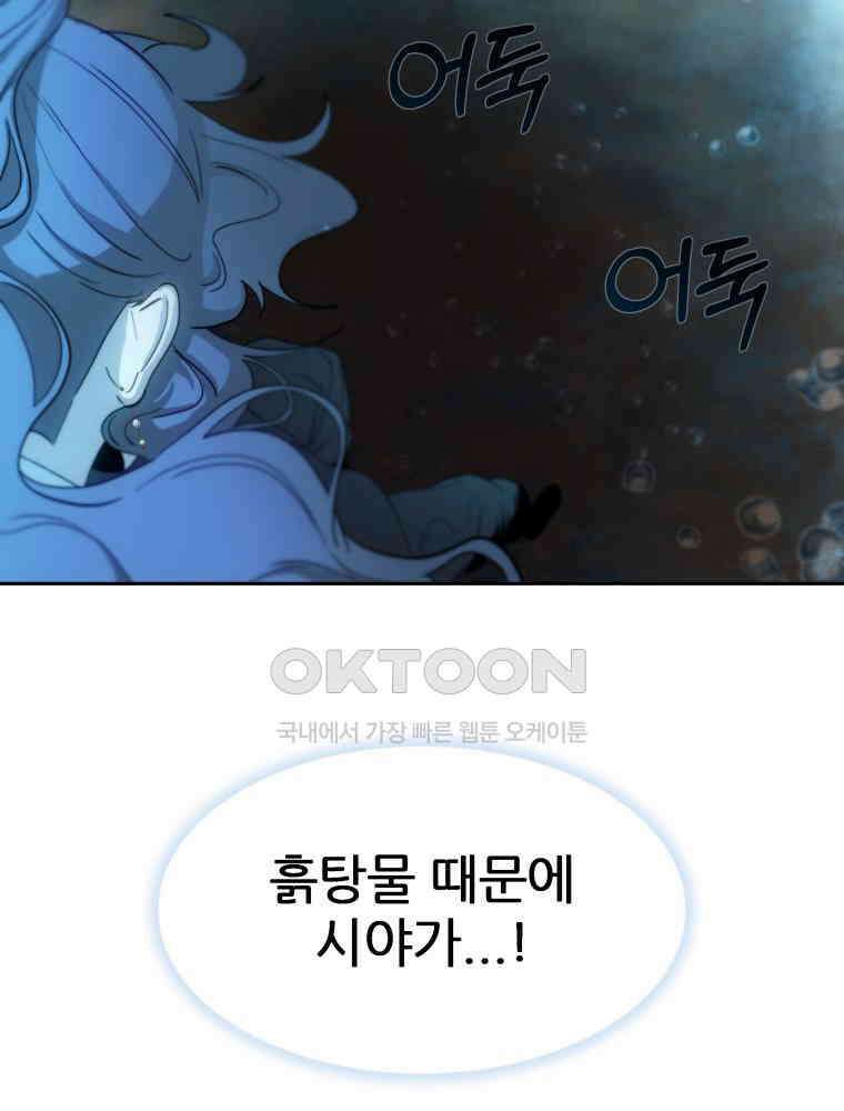 심봤다 35화 19
