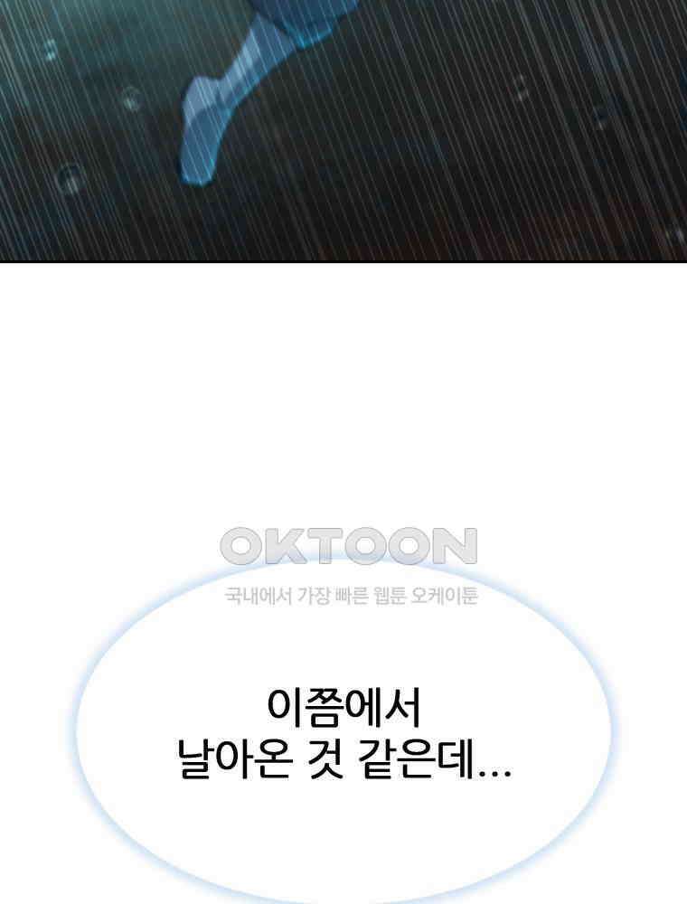 심봤다 35화 26