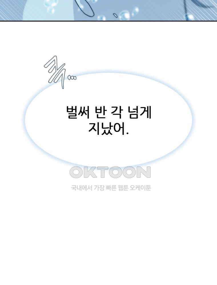심봤다 35화 29
