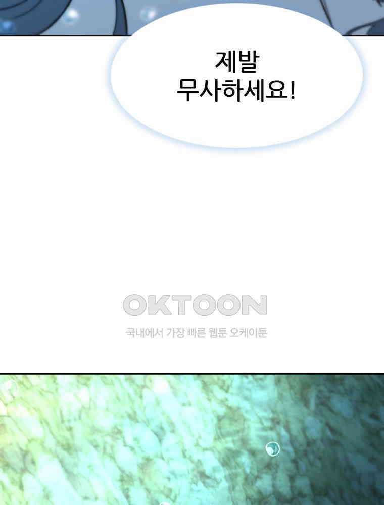 심봤다 35화 31