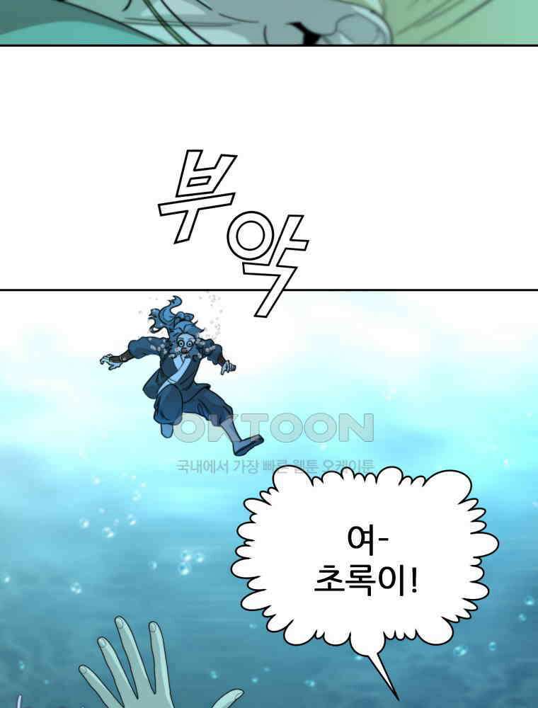 심봤다 35화 34