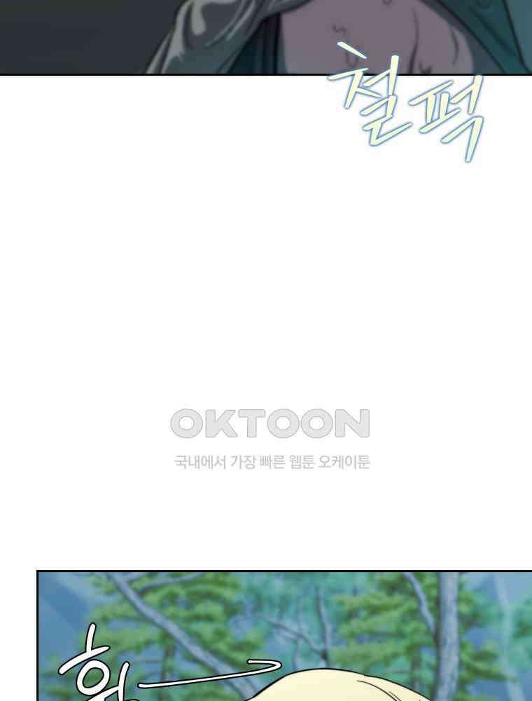 심봤다 35화 39