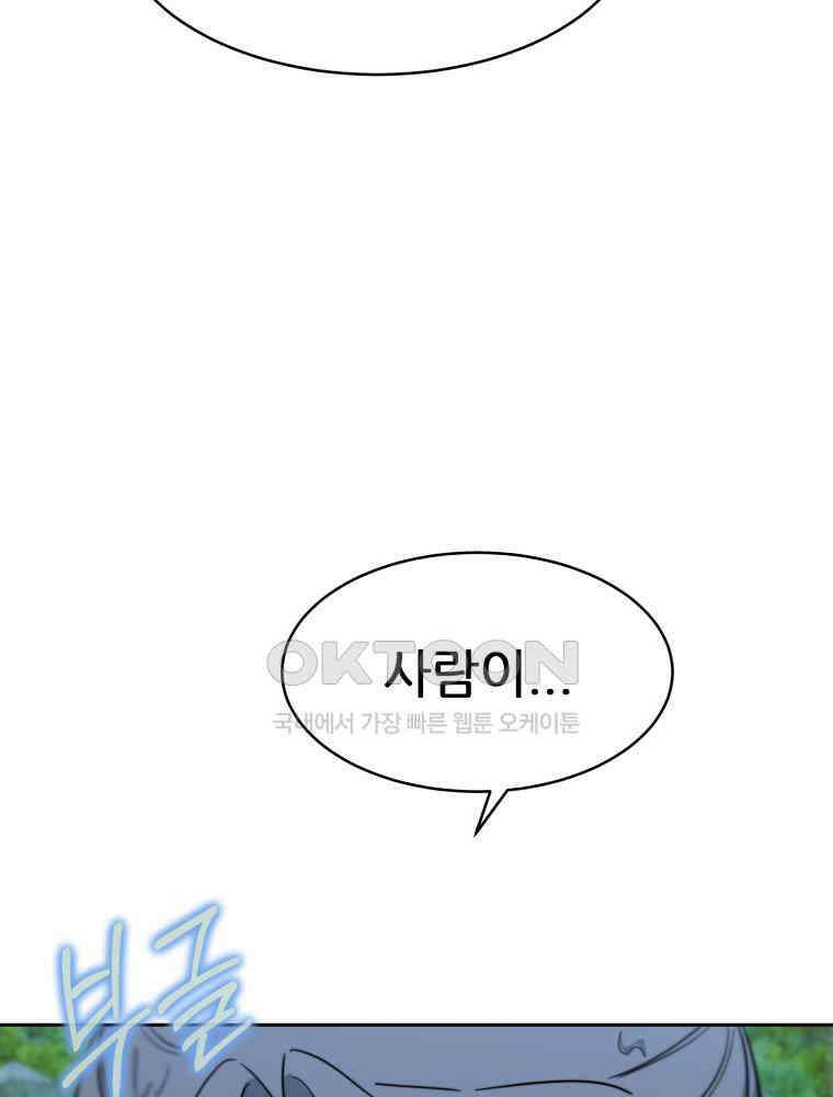 심봤다 35화 41